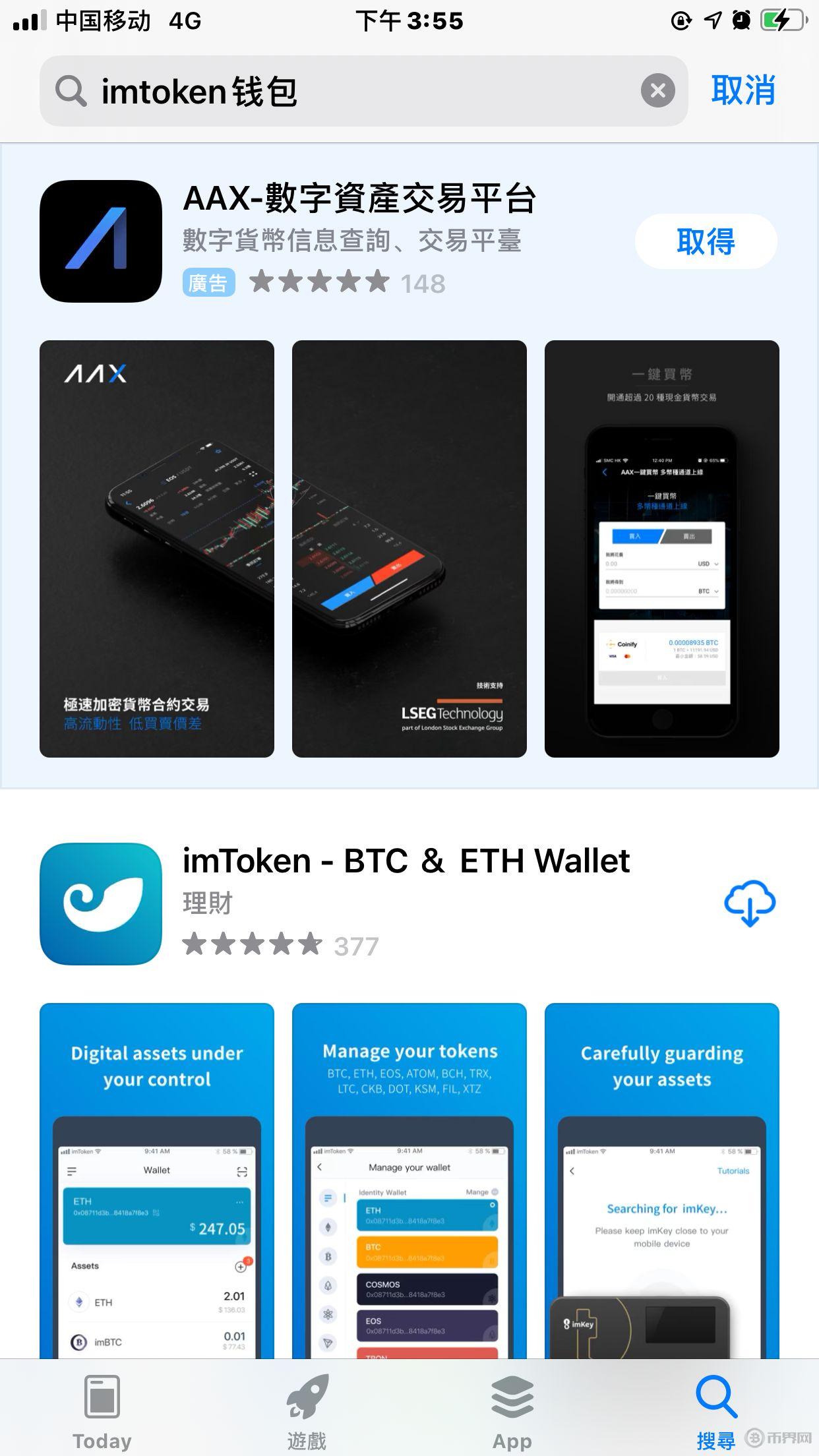 imtoken钱包安卓真假-imtoken钱包testflight