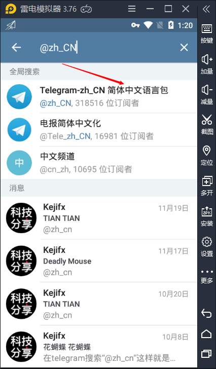 电报声音模拟器-电报声音模拟器怎么用