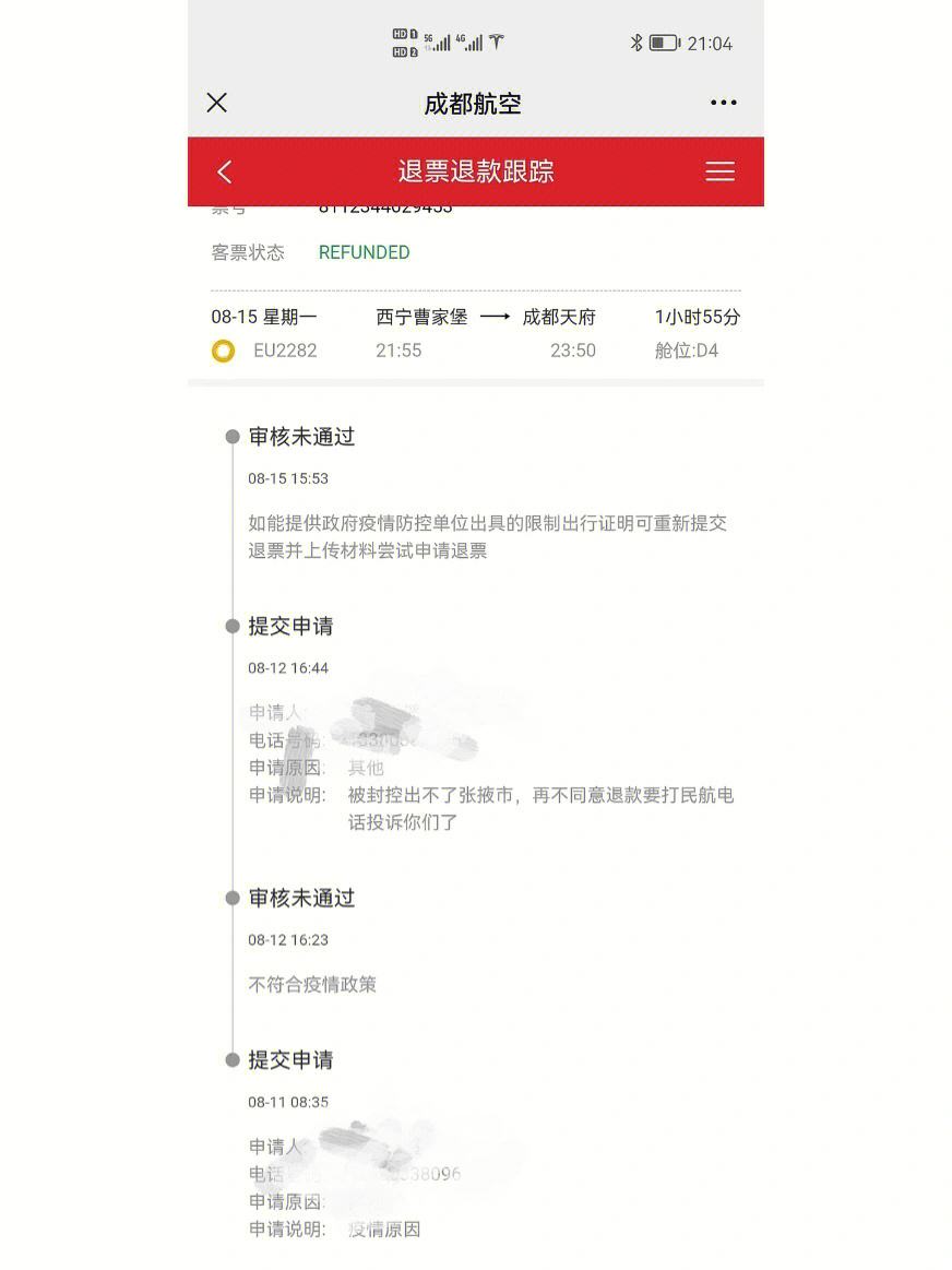 飞机号封了能解吗-飞机账号被怎么解开