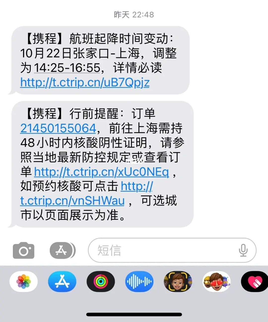 飞机号封了能解吗-飞机账号被怎么解开