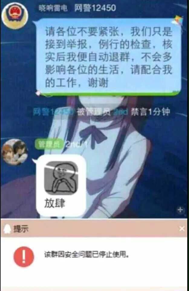 包含纸飞机app会被网警监控吗的词条