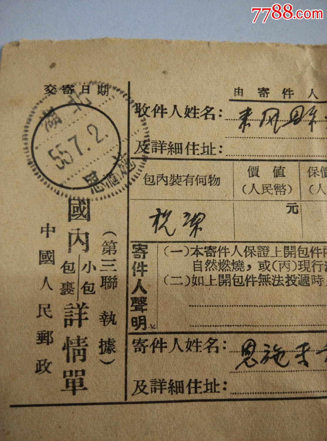 网上电报什么意思-网友说的电报是什么