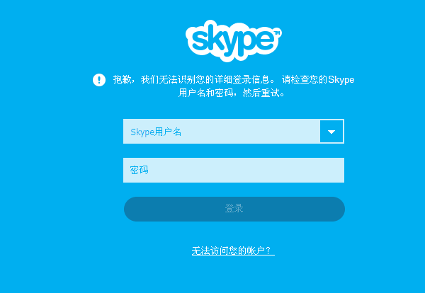 skype个人版-skype个人版下载