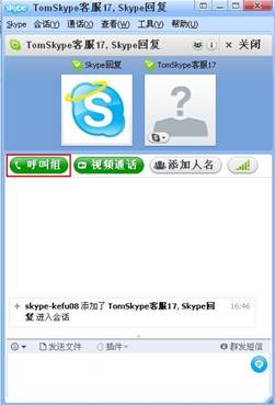 skype个人版-skype个人版下载