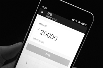 微信转账手续费-微信转账手续费收取标准