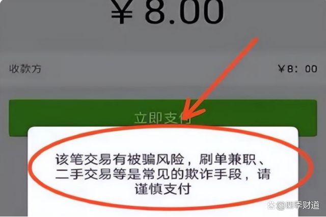 微信转账手续费-微信转账手续费收取标准