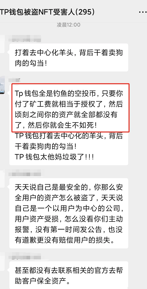 Tp钱包-tp钱包官方正版下载