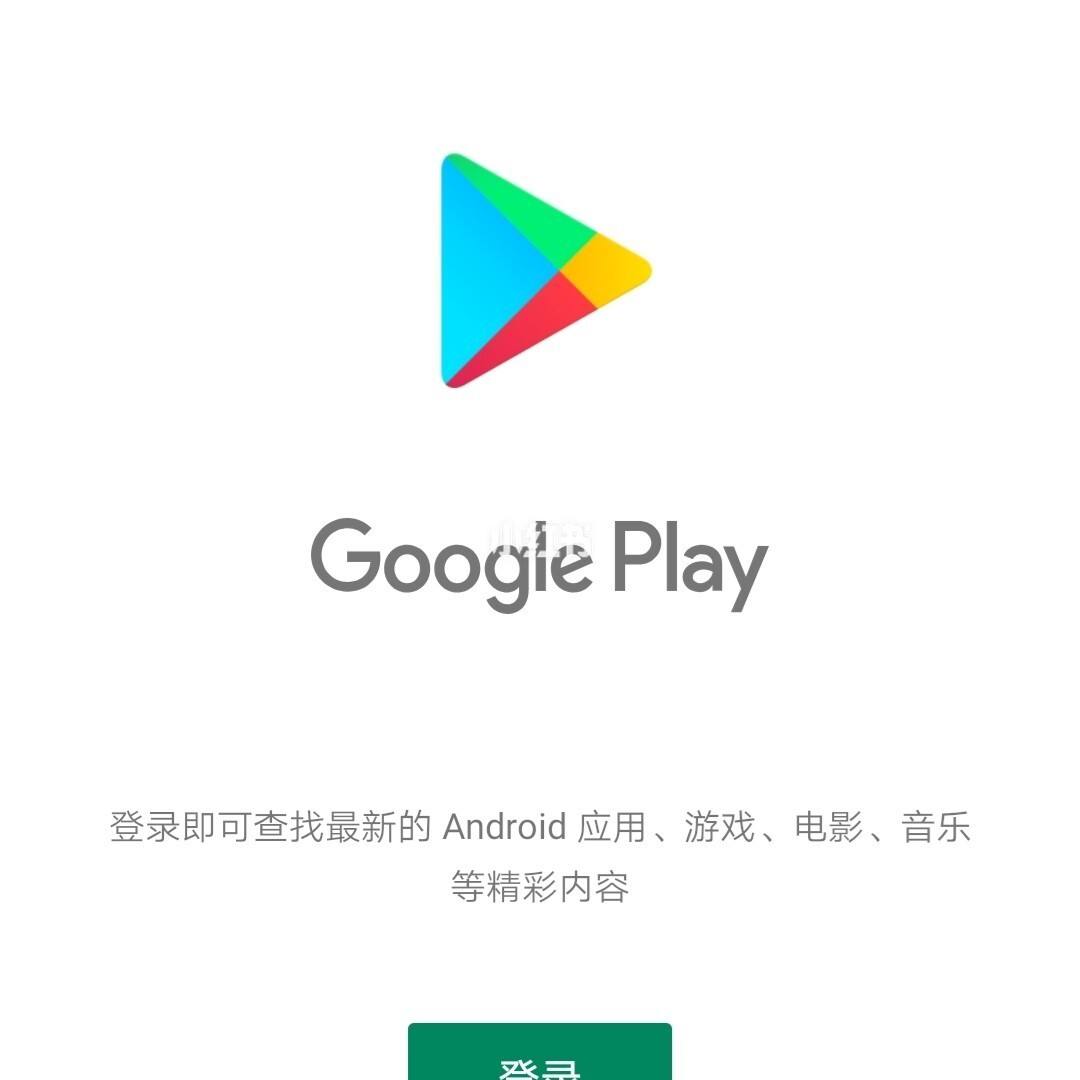 googleplay下载华为-华为googleplay下载安装
