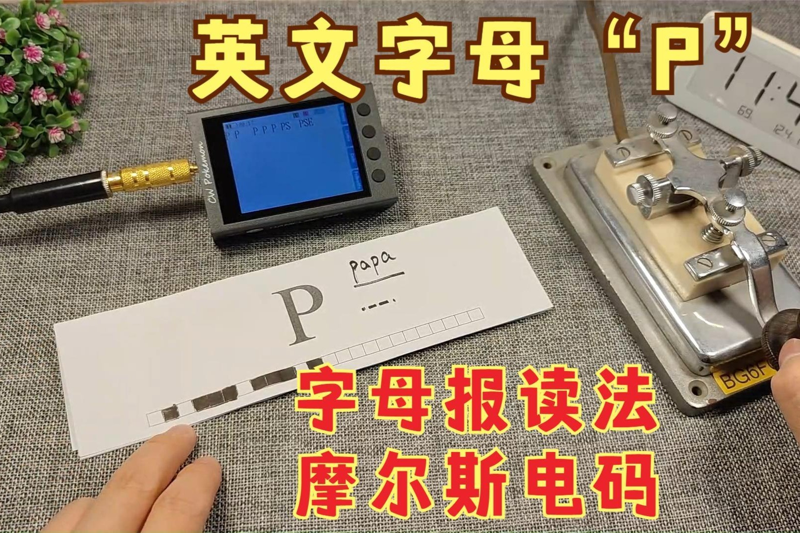 中文电报码-电报码转换器