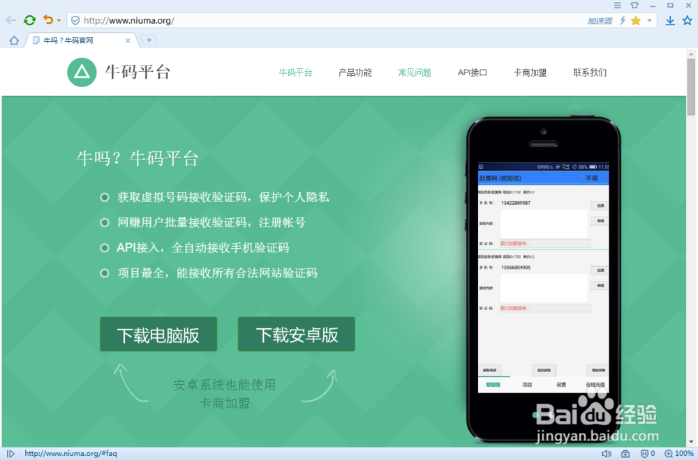 详细阅读:手机短信验证码平台-手机短信验证码平台哪家好 手机短信验证码平台-手机短信验证码平台哪家好