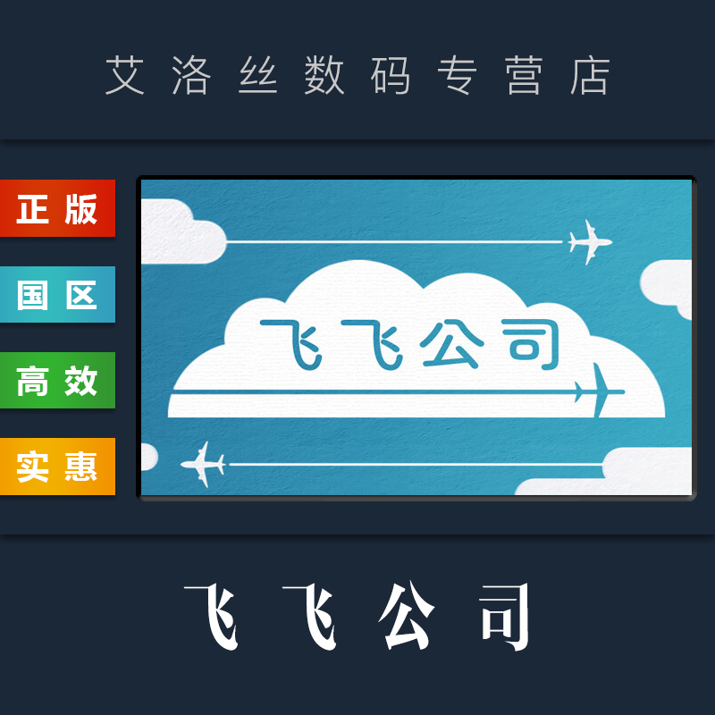 飞机软件下载中文版-飞机软件下载中文版安装