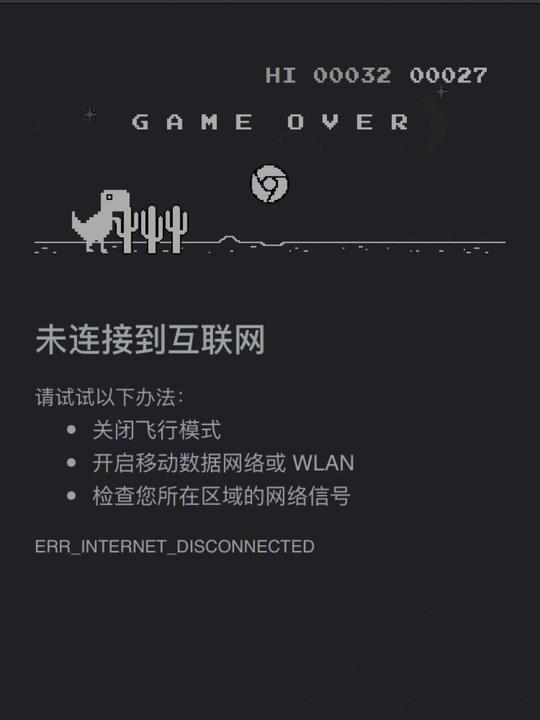 详细阅读:谷歌小恐龙在线网址-谷歌上玩小恐龙的网址 谷歌小恐龙在线网址-谷歌上玩小恐龙的网址