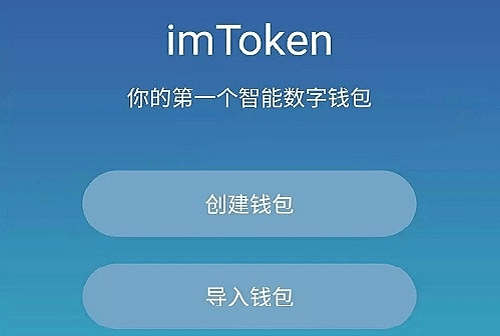 imtoken-imtoken钱包app苹果版