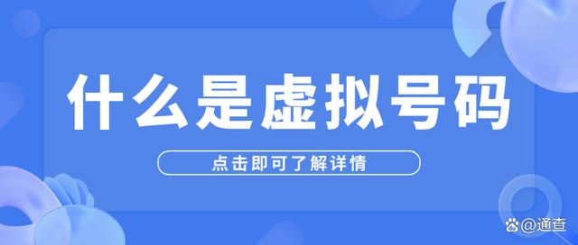 虚拟手机号怎么申请-虚拟手机号怎么申请?
