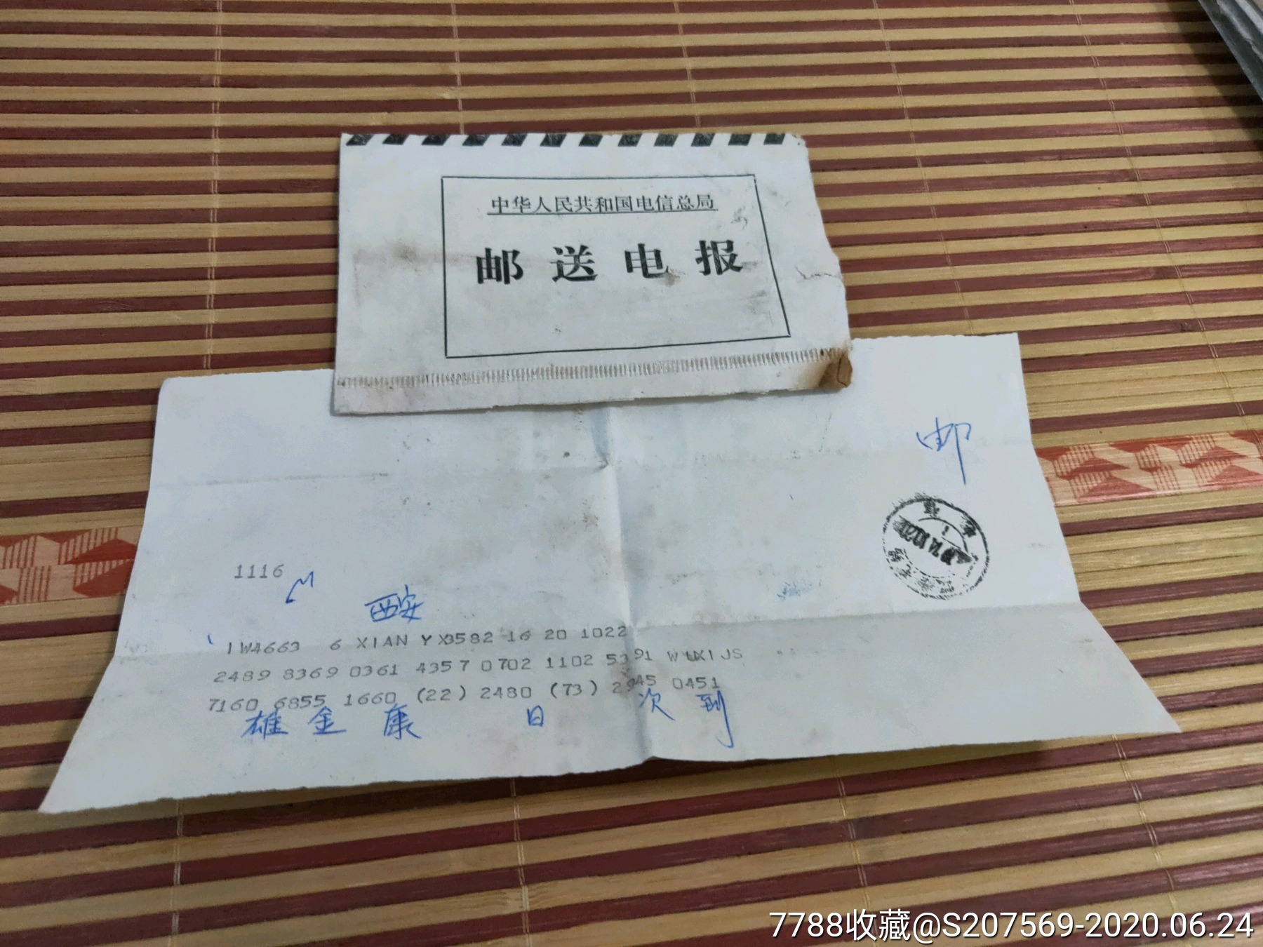 关于电报是什么时候进入中国的的信息