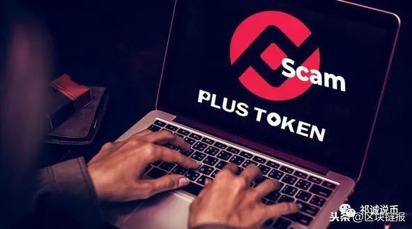 plustoken全球中文社区官网-plustoken全球中文社会最新消息