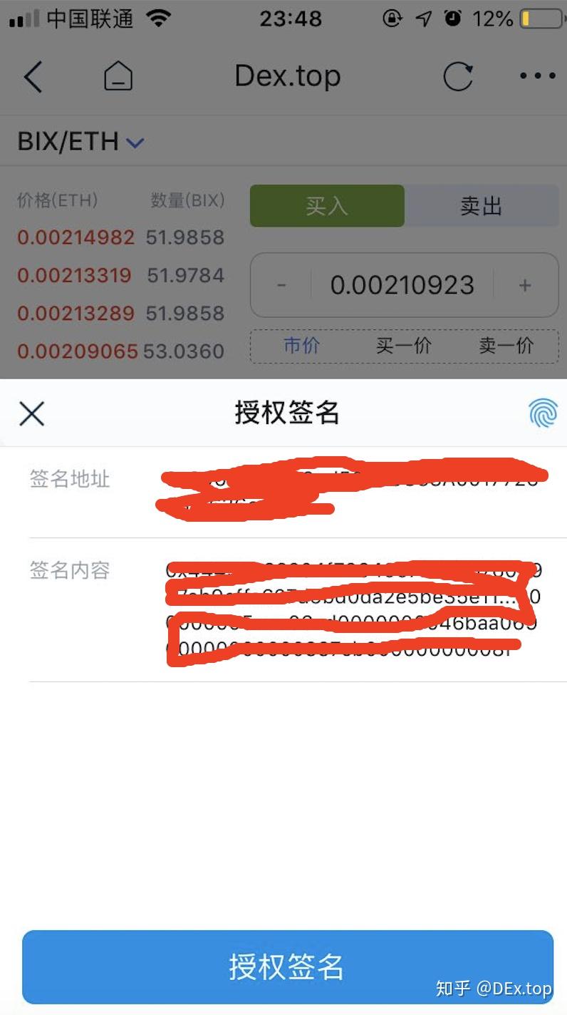 imtoken苹果钱包-imtoken钱包ios版下载v135 iphone版
