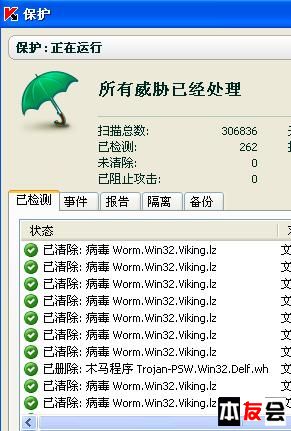 关于imtoken报病毒怎么处理的信息