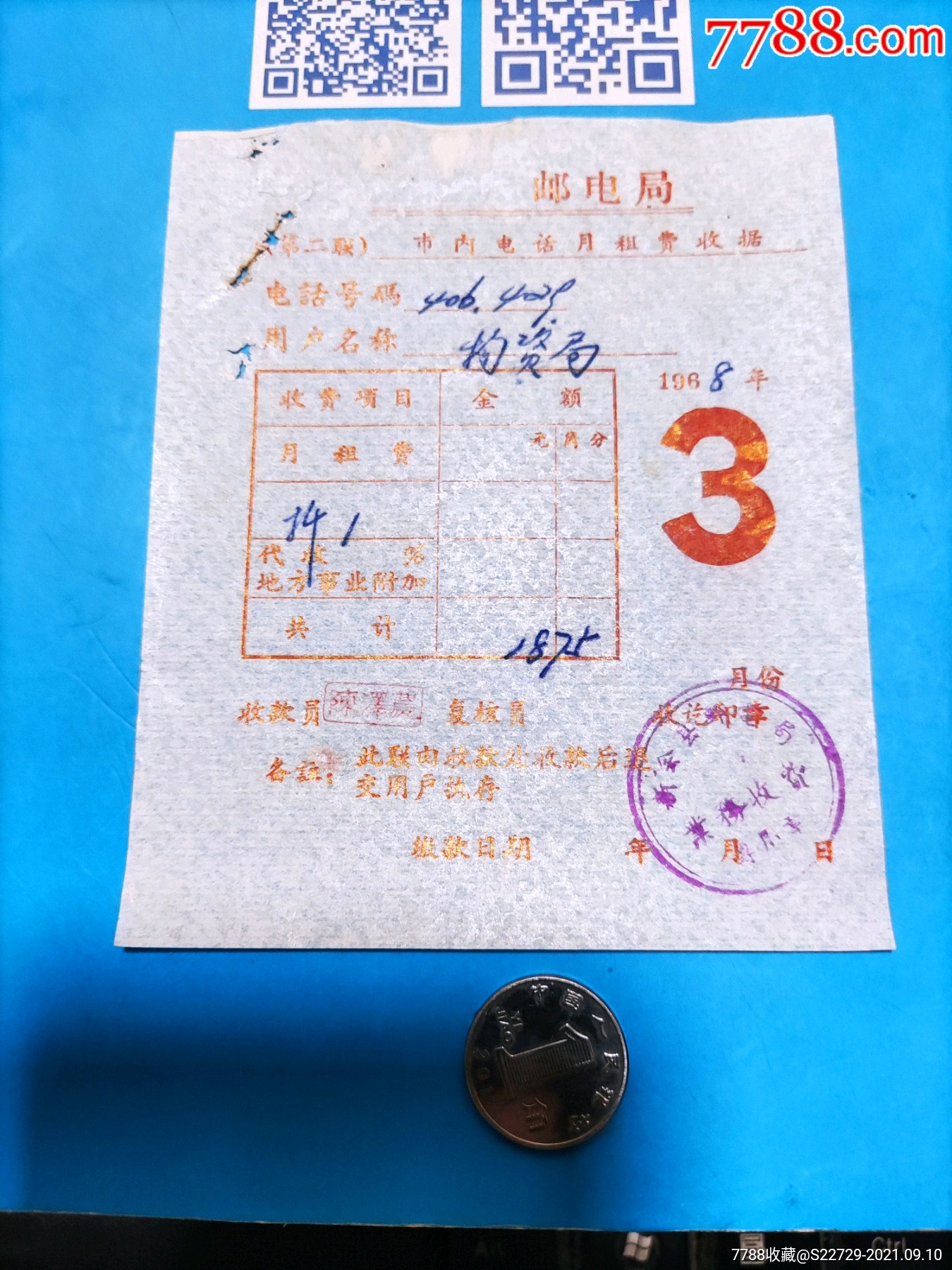 电报有收费的服务吗的简单介绍