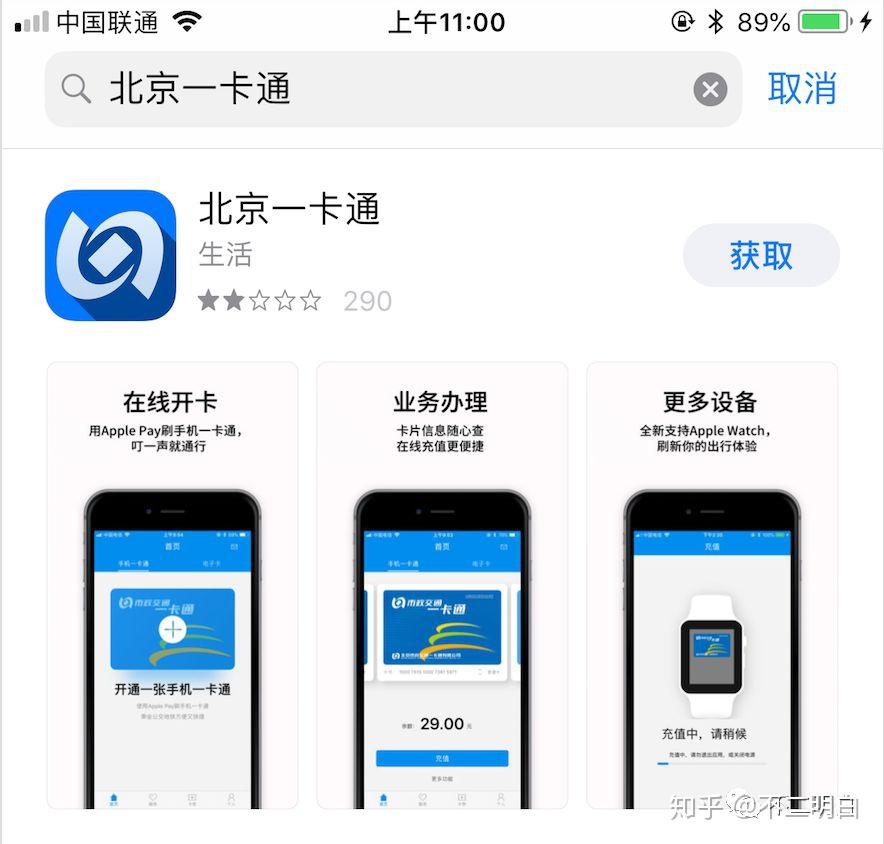 苹果钱包app官网下载安装-苹果钱包app官网下载安装免费