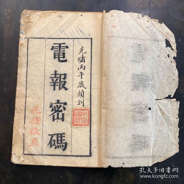 电报发明的时间-电报的发明家是谁