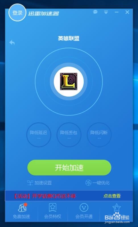 飞机免费加速器下载安卓-飞机免费加速器下载安卓手机