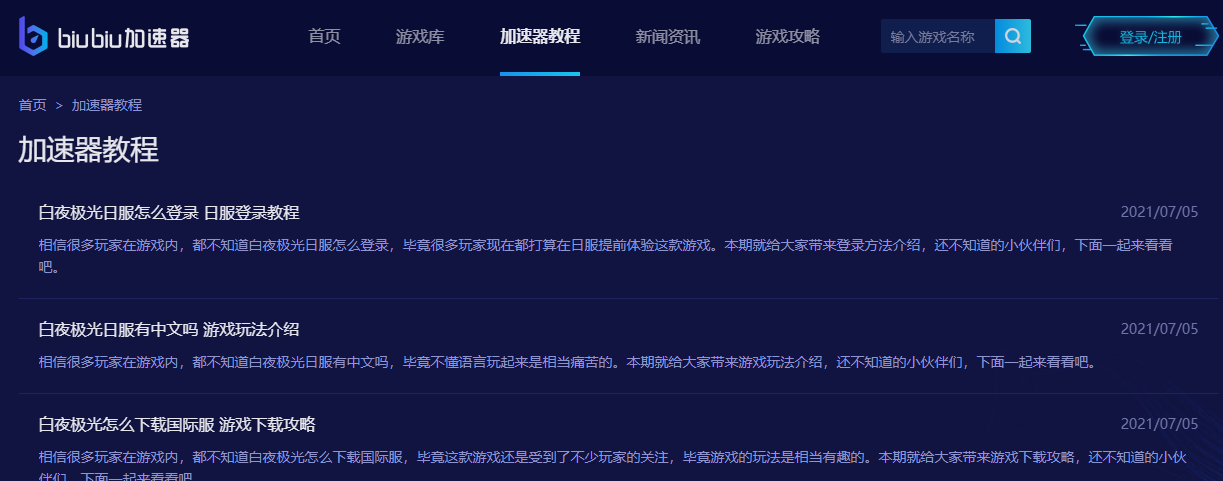 关于telegraph加速器在哪下载的信息