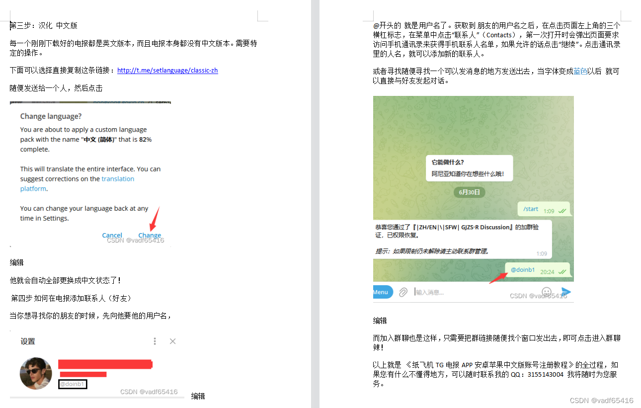 telegraph官方中文-telegraph download