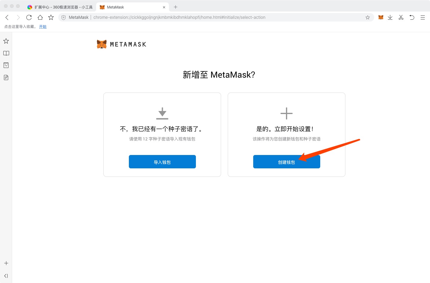metamask钱包安卓版-metamask钱包安卓手机版中文版