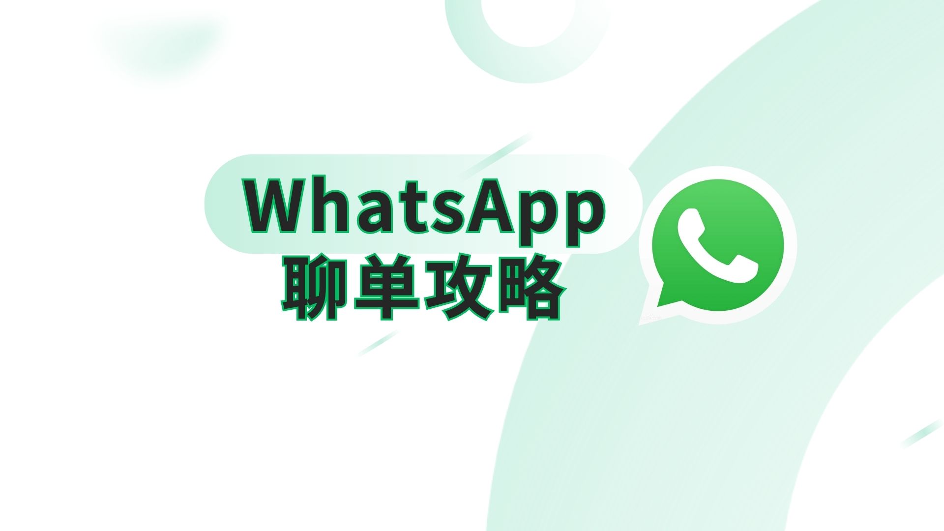 whatsapp安卓-whatsapp安卓下载安装2023