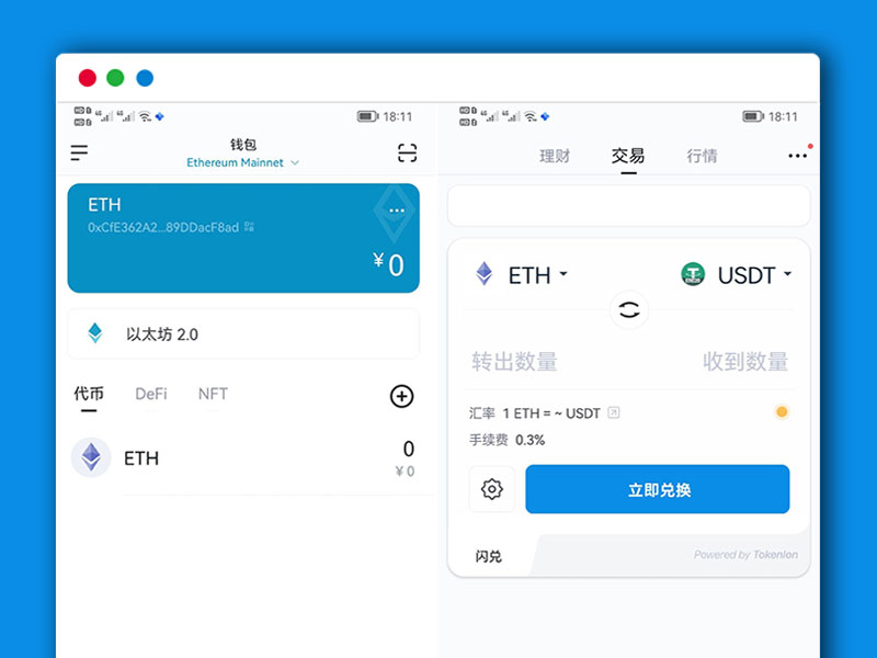 imtoken安卓版钱包-imtoken20钱包下载安卓
