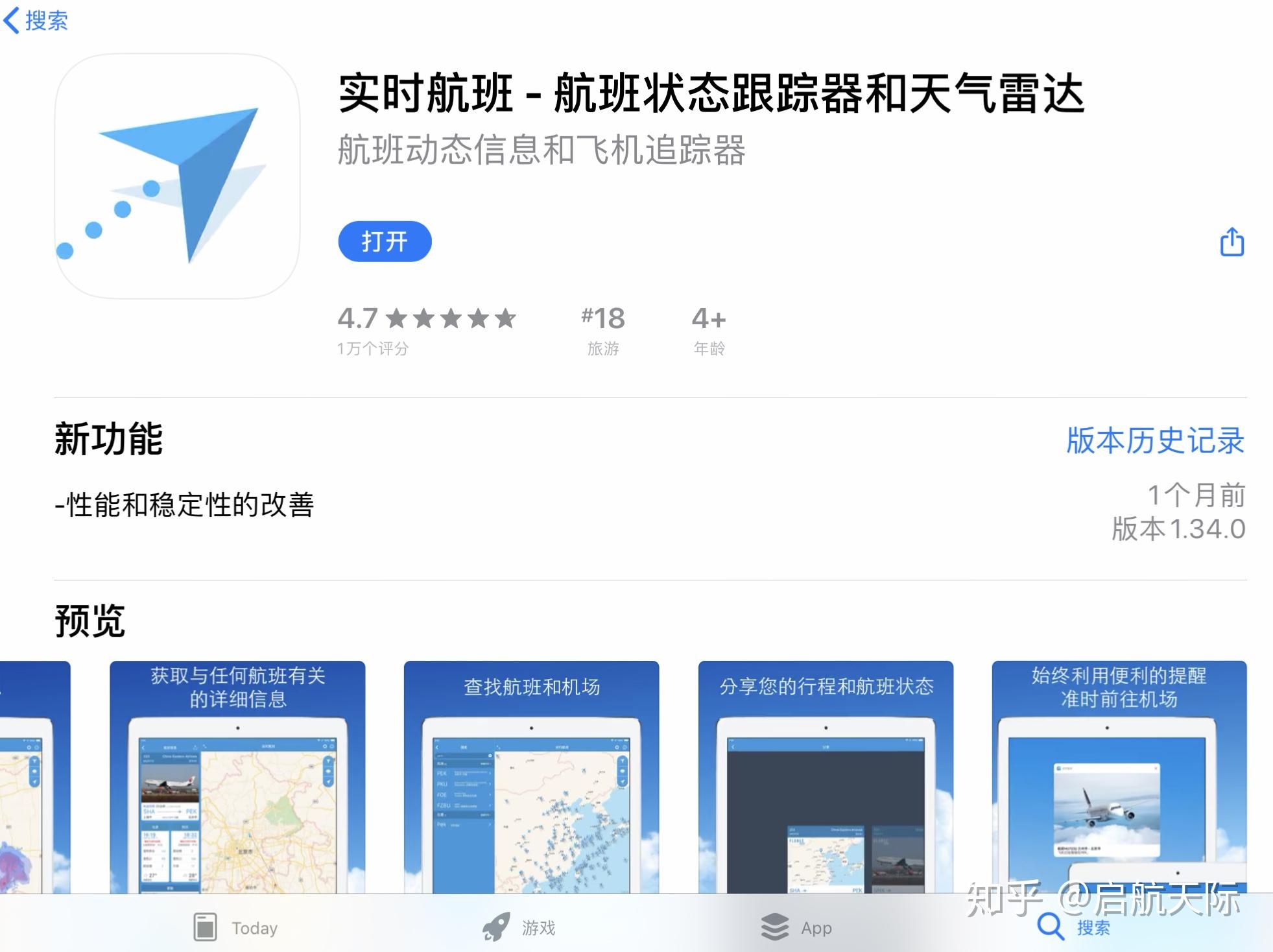 飞机下载软件app叫什么名字-飞机下载软件app叫什么名字来着