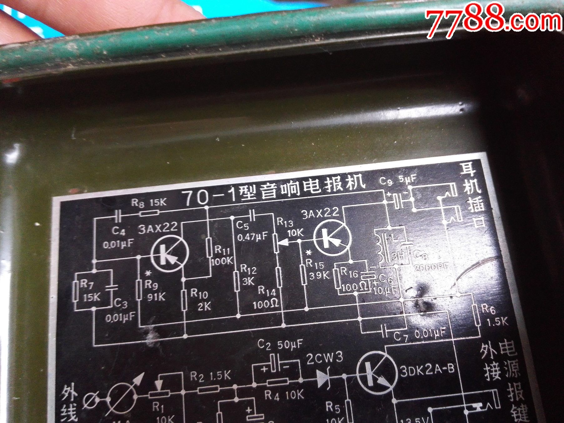 详细阅读:电报数码收报-电报数码怎么表示 电报数码收报-电报数码怎么表示