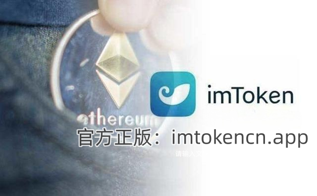 imtoken钱包官网下载2-imtoken钱包官网下载20版功