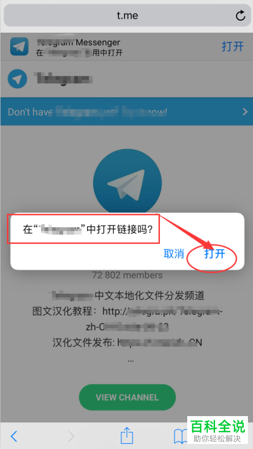 包含telegeram语言设置怎么弄的词条