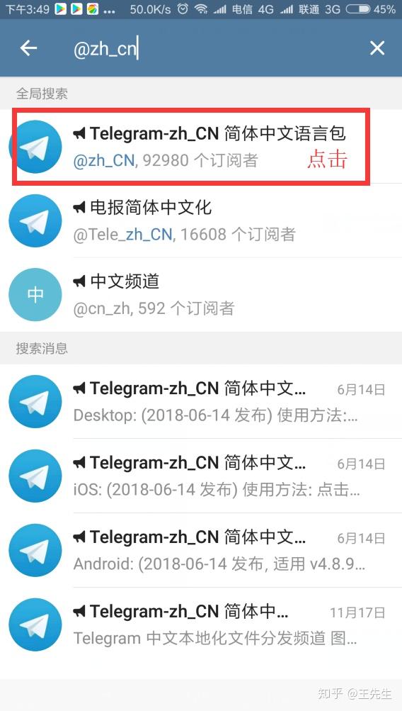 telegram登陆界面-telegeram登录界面转圈