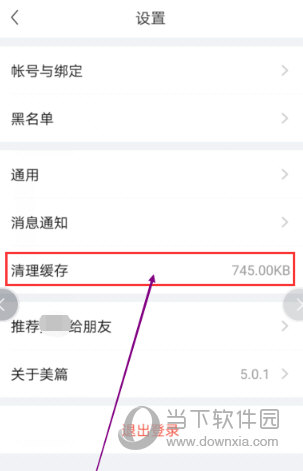 详细阅读:关于小飞机怎么清理缓存的信息 关于小飞机怎么清理缓存的信息