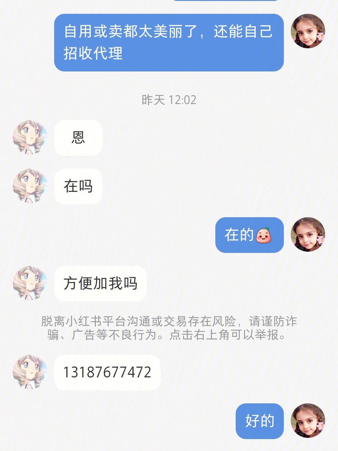 飞机软件是专门诈骗吗-飞机软件是专门诈骗吗会不会被抓