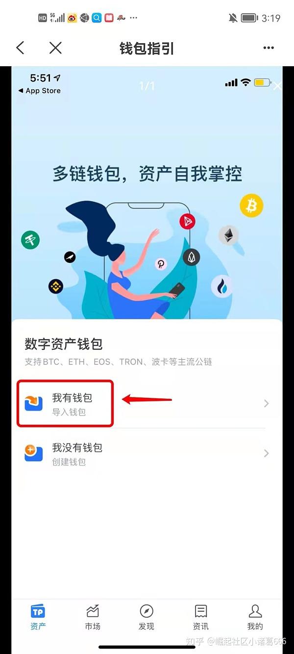 tp钱包安卓版下载-TP钱包安卓版下载166