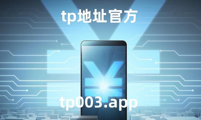 tp钱包安卓版下载-TP钱包安卓版下载166