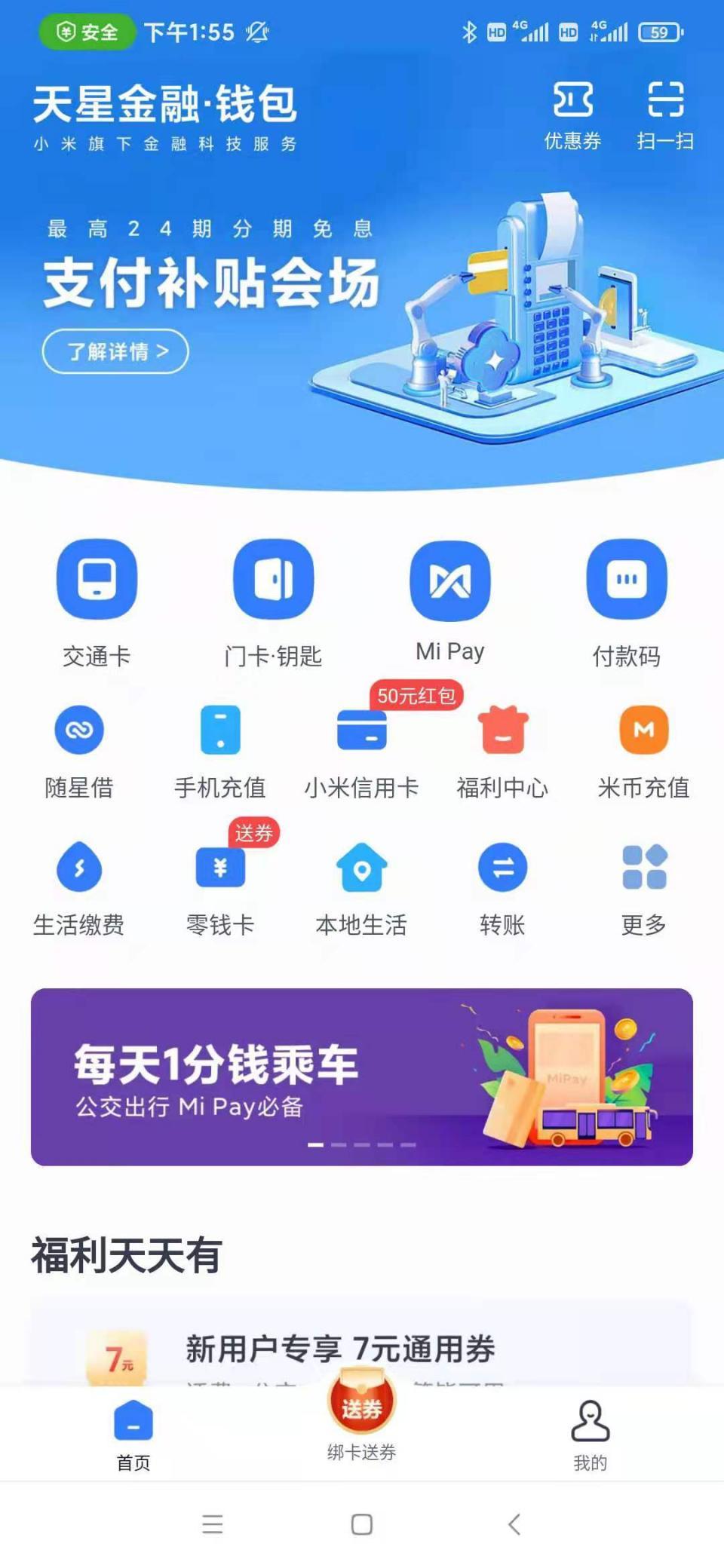 助力钱包app苹果版-助力钱包的额度信息是真的吗