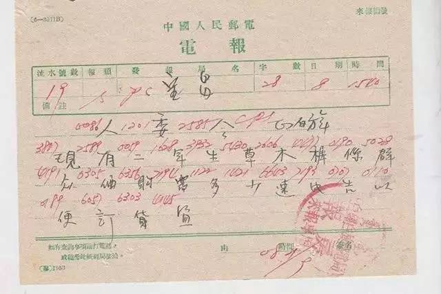 详细阅读:电报员讲话-电报员是怎么工作的 电报员讲话-电报员是怎么工作的