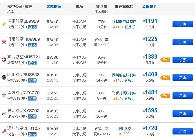 一个手机号可以注册几个飞机-一个手机号可以注册几个飞机号码