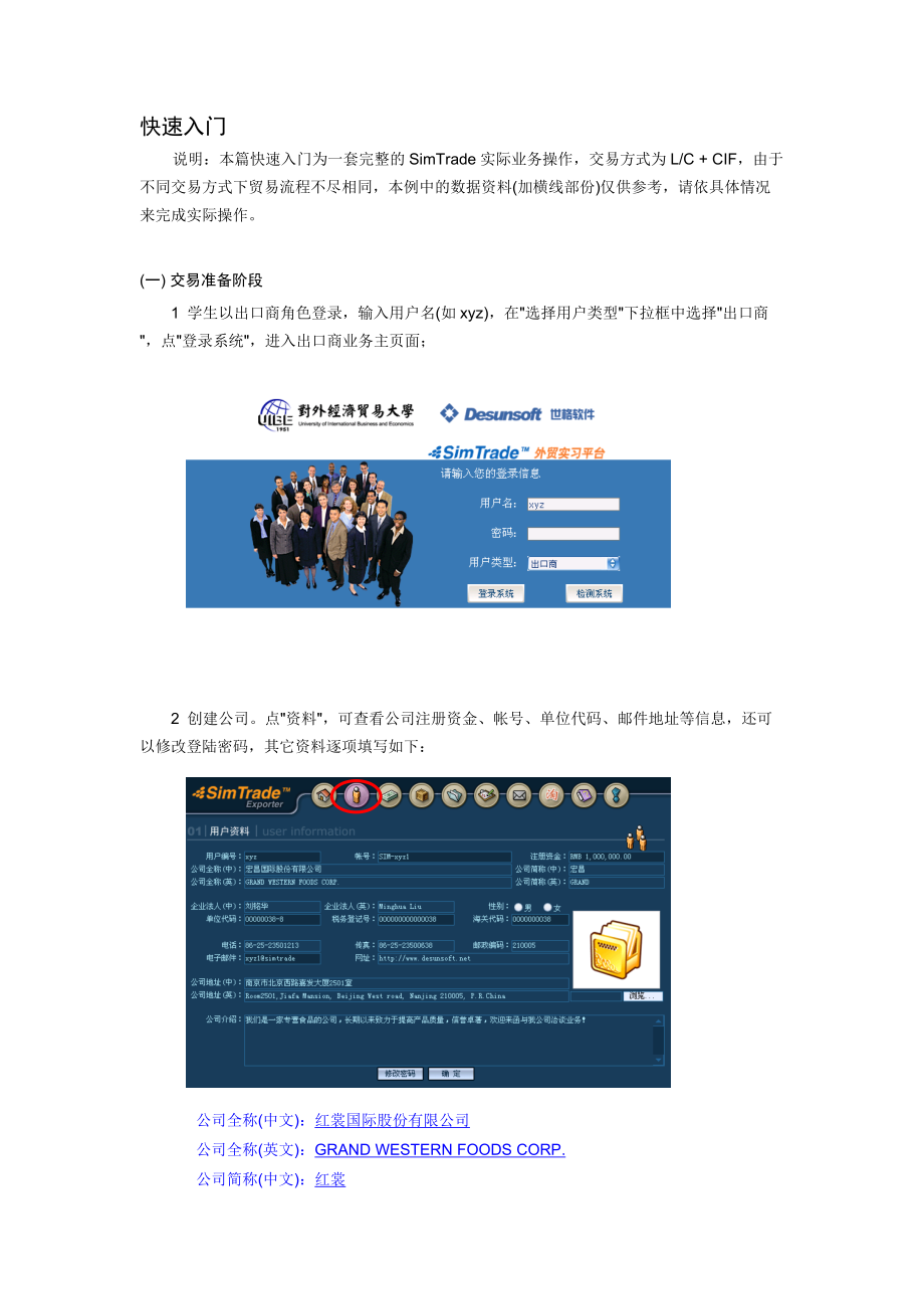 为什么simtrade-为什么simtrade在笔记本上不能用