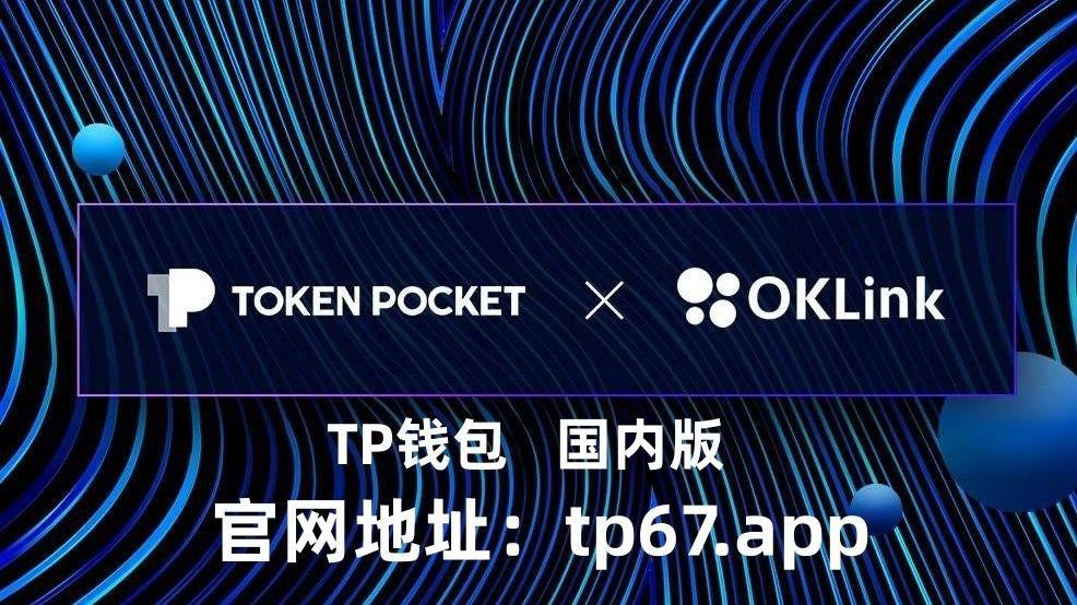 TP钱包APP-tp钱包APP下载安装