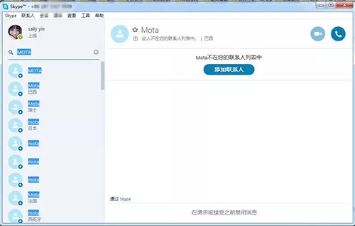 skype在中国能用吗-skype2019在中国能用吗