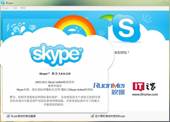 skype免费下载安装-skype免费下载官方网站绿色资源