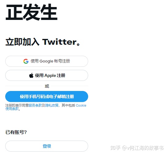 推特注册手机号怎么填-推特注册手机号怎么填写