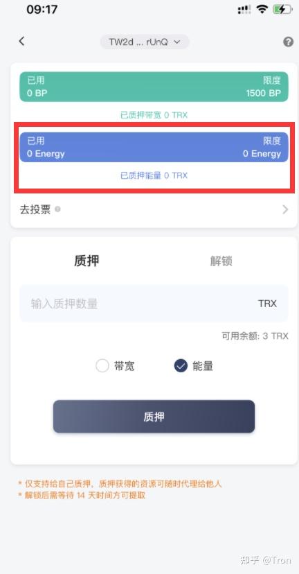 包含imtoken怎么买TRX能量教程的词条