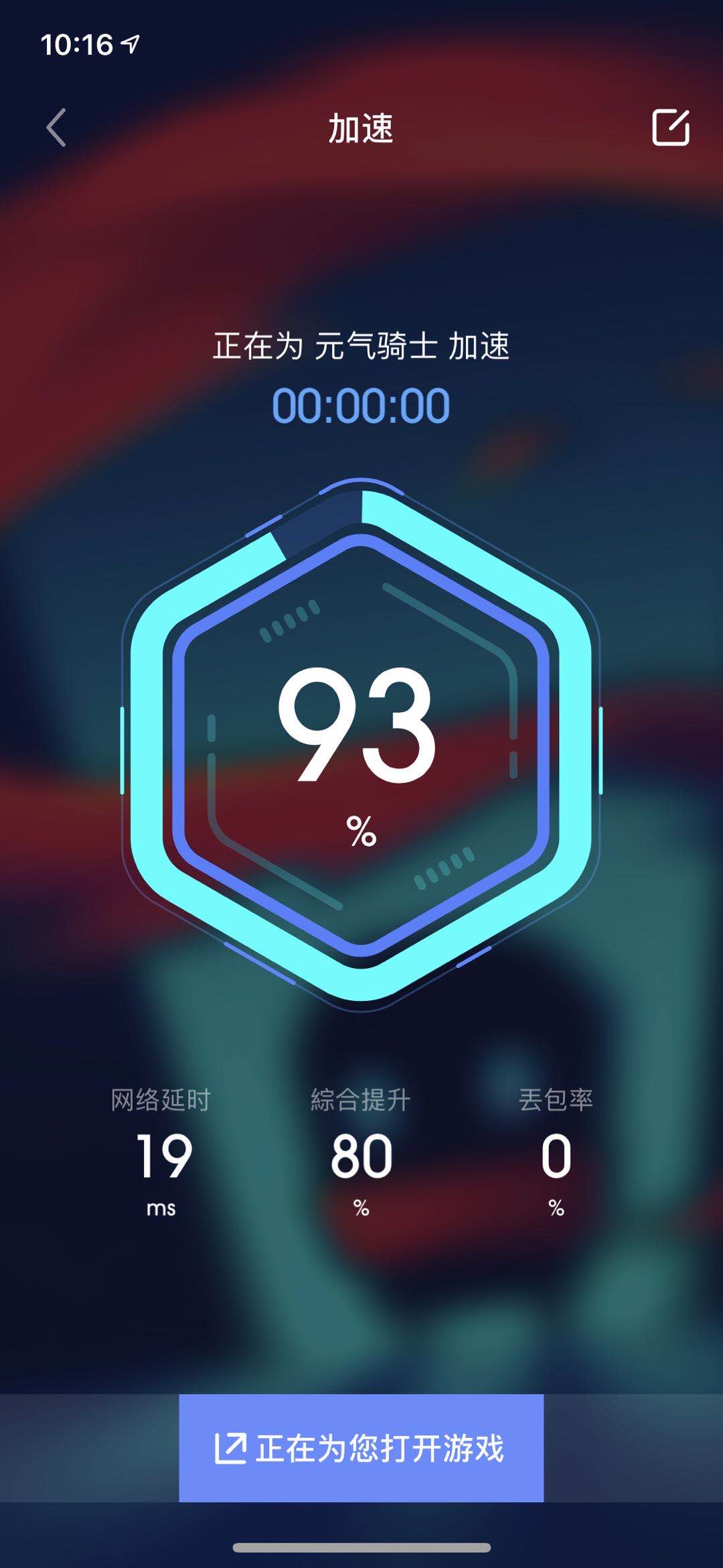 biubiu加速器-biubiu加速器下载安装